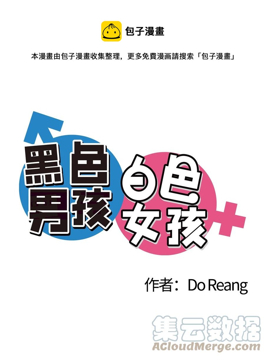 19 我们在交往？？(1/2)-第20话