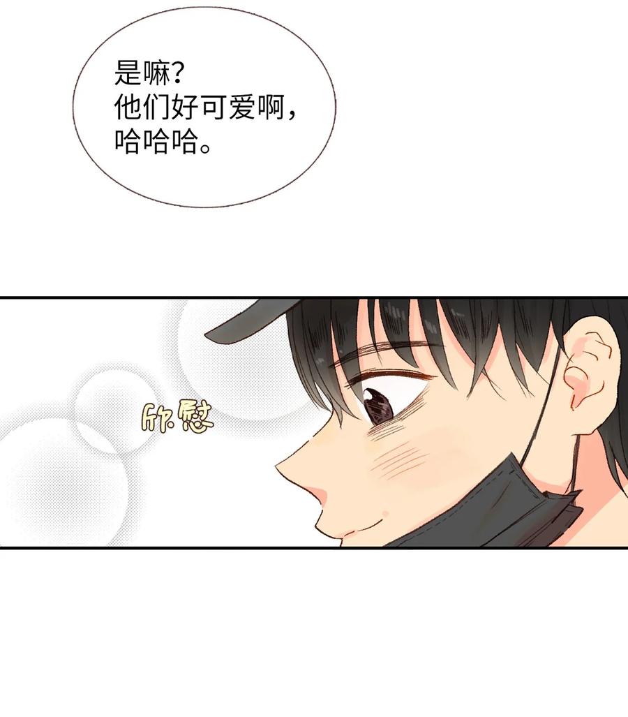 19 我们在交往？？(1/2)-第20话