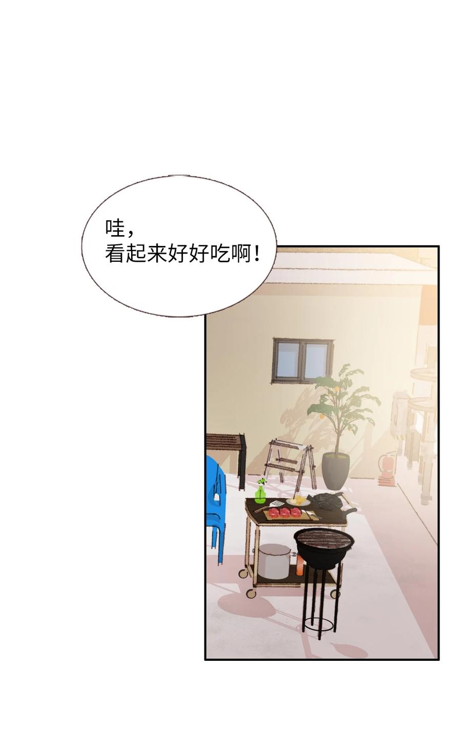 19 我们在交往？？(1/2)-第20话