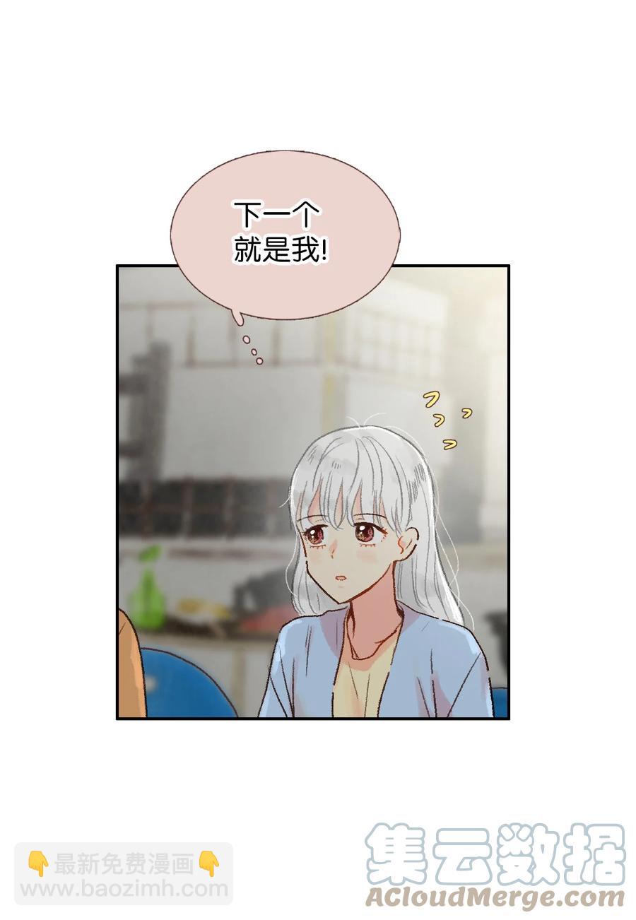 19 我们在交往？？(1/2)-第20话