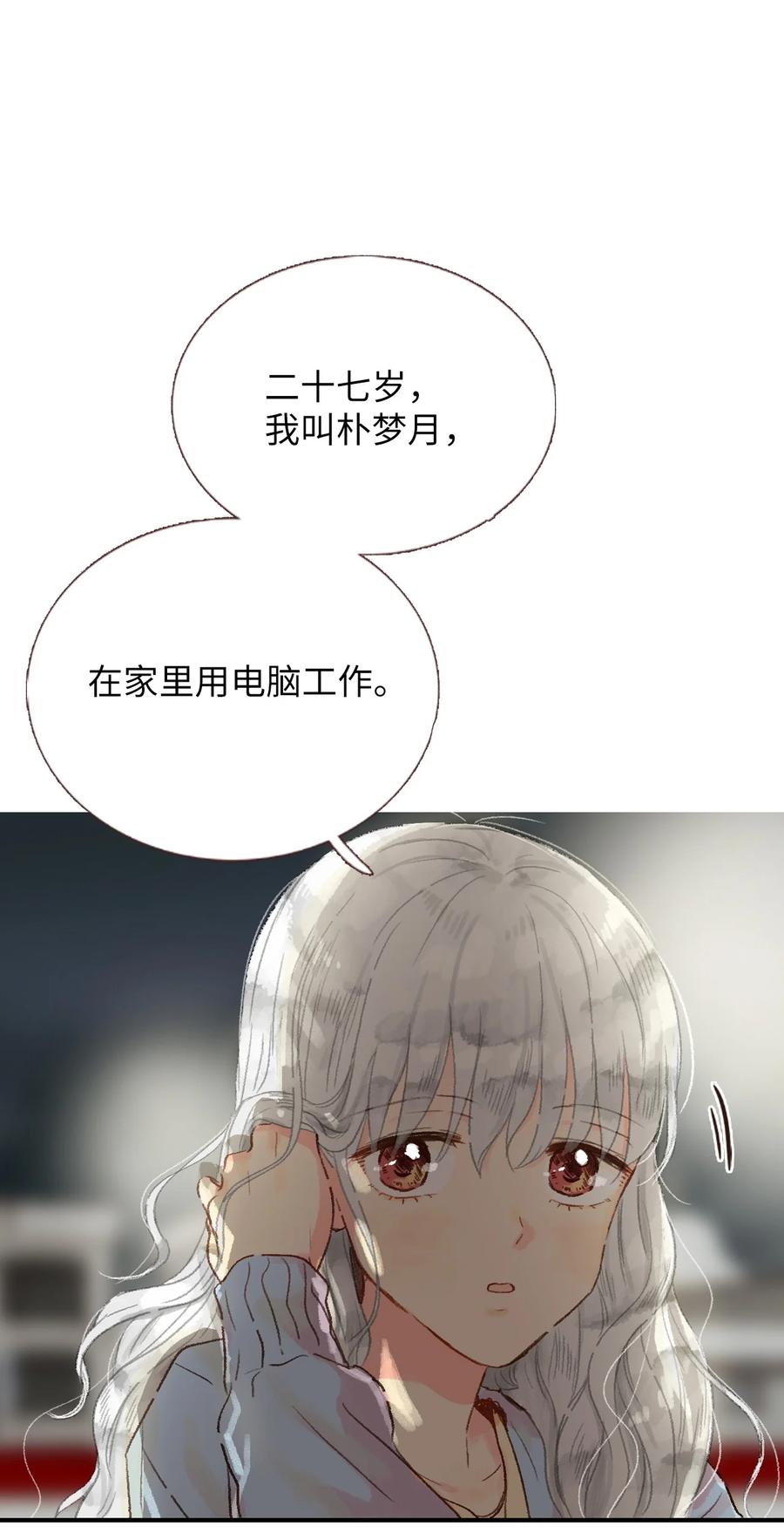 19 我们在交往？？(1/2)-第20话