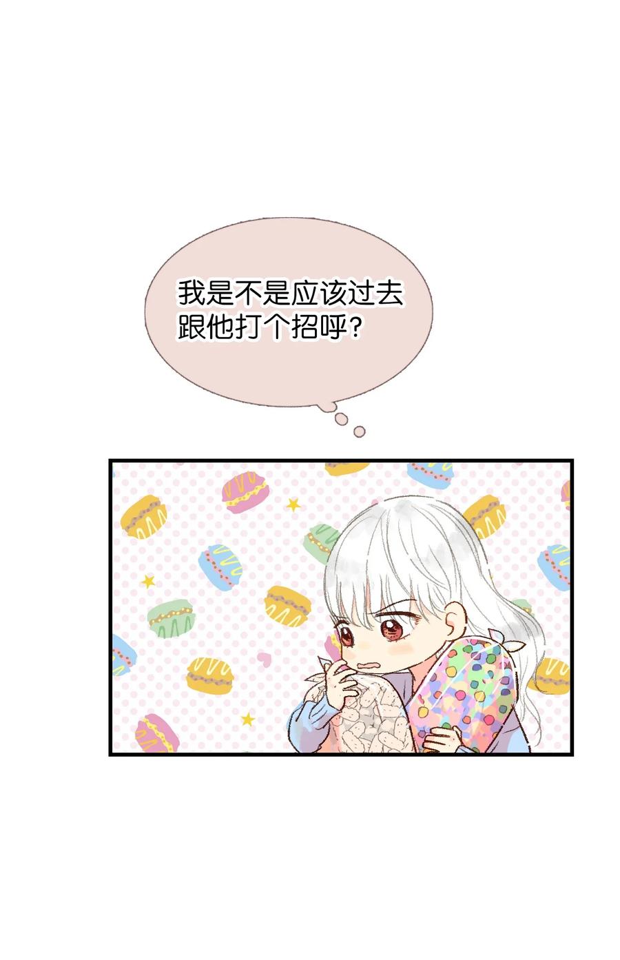 19 我们在交往？？(1/2)-第20话
