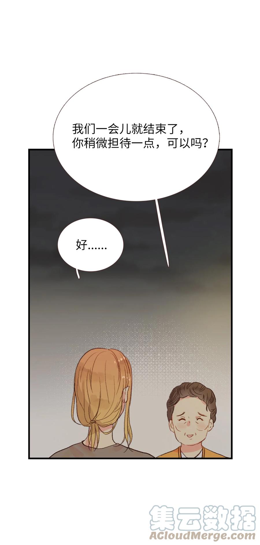 21 定期一次？-第22话