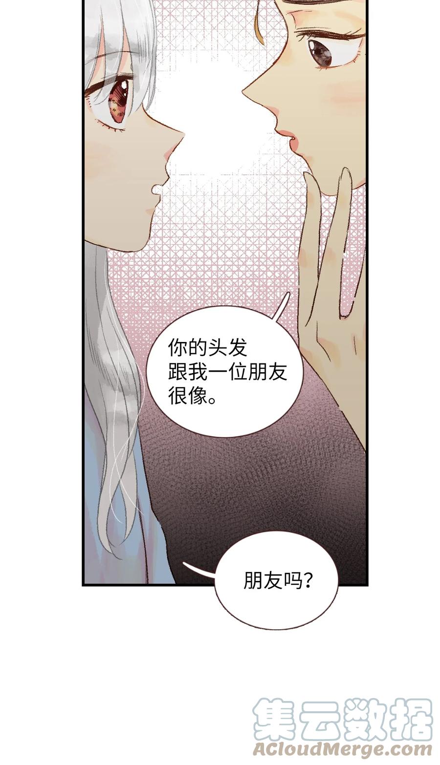 21 定期一次？-第22话