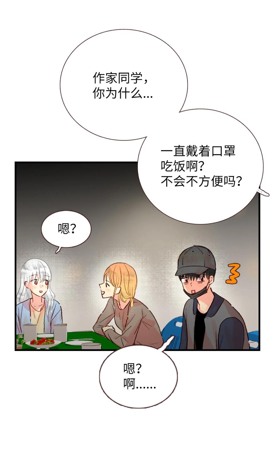 21 定期一次？-第22话