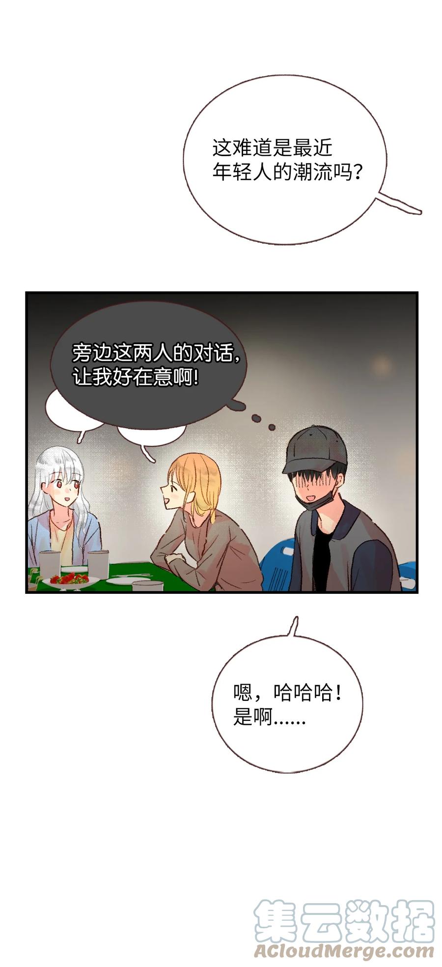 21 定期一次？-第22话