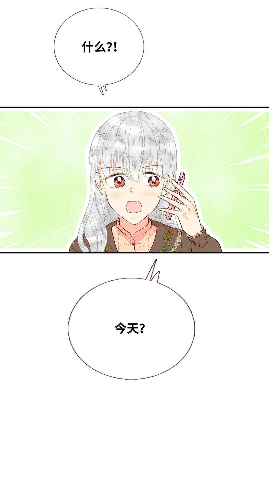 23 两人见面(1/2)-第24话