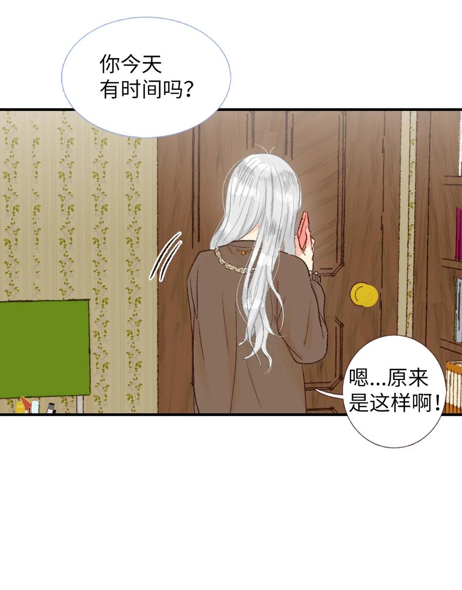 23 两人见面(1/2)-第24话