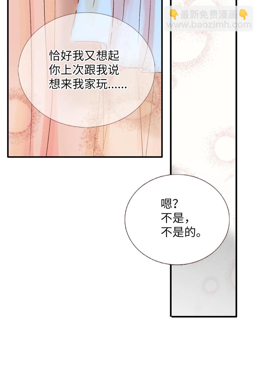 23 两人见面(1/2)-第24话