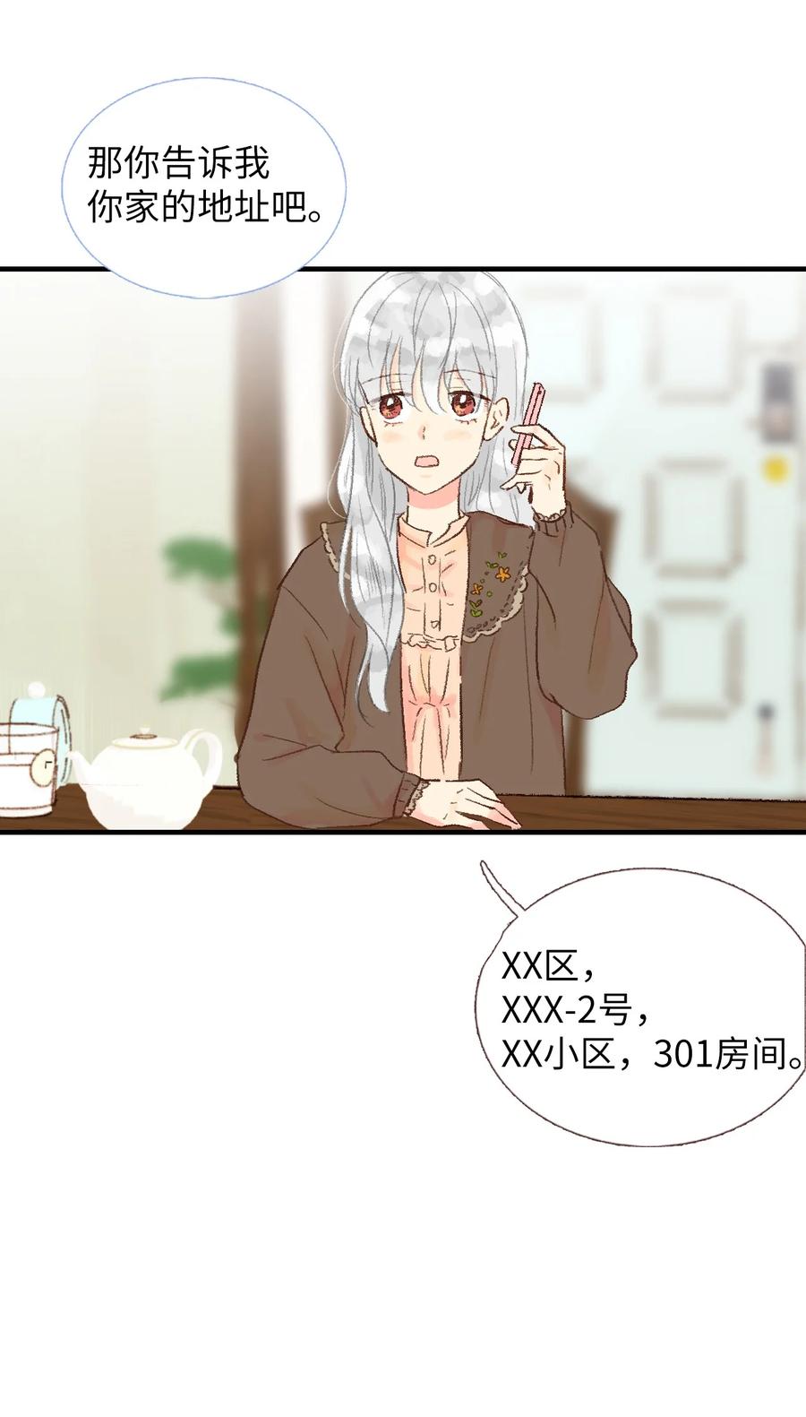 23 两人见面(1/2)-第24话