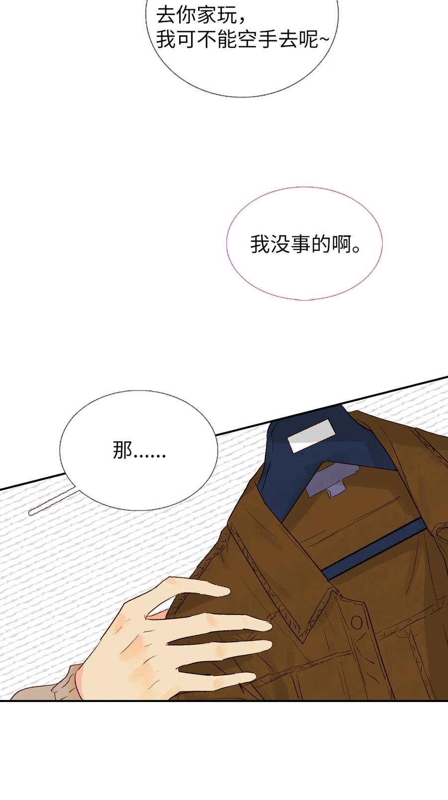 23 两人见面(1/2)-第24话