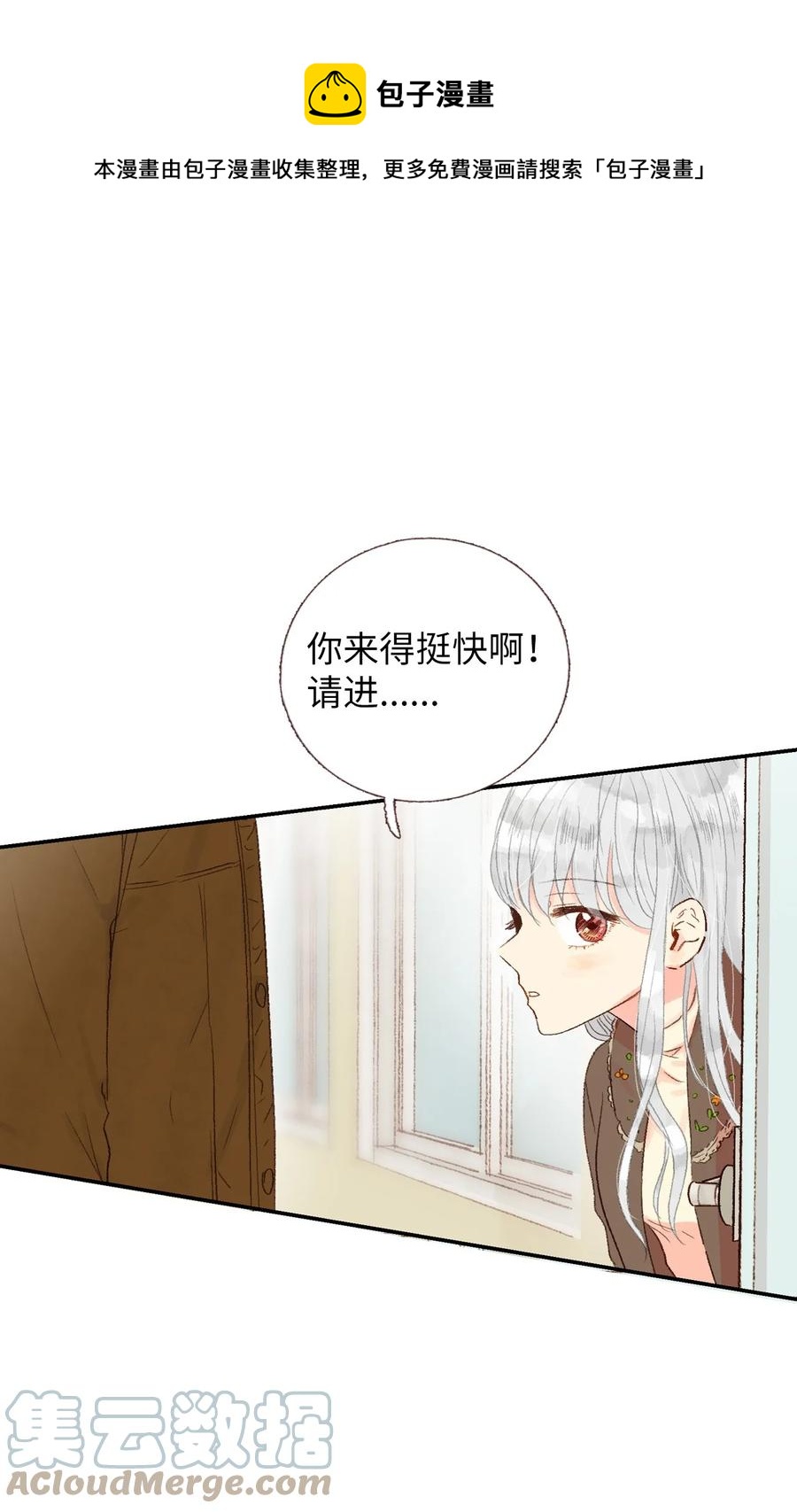 25 她背叛我-第26话