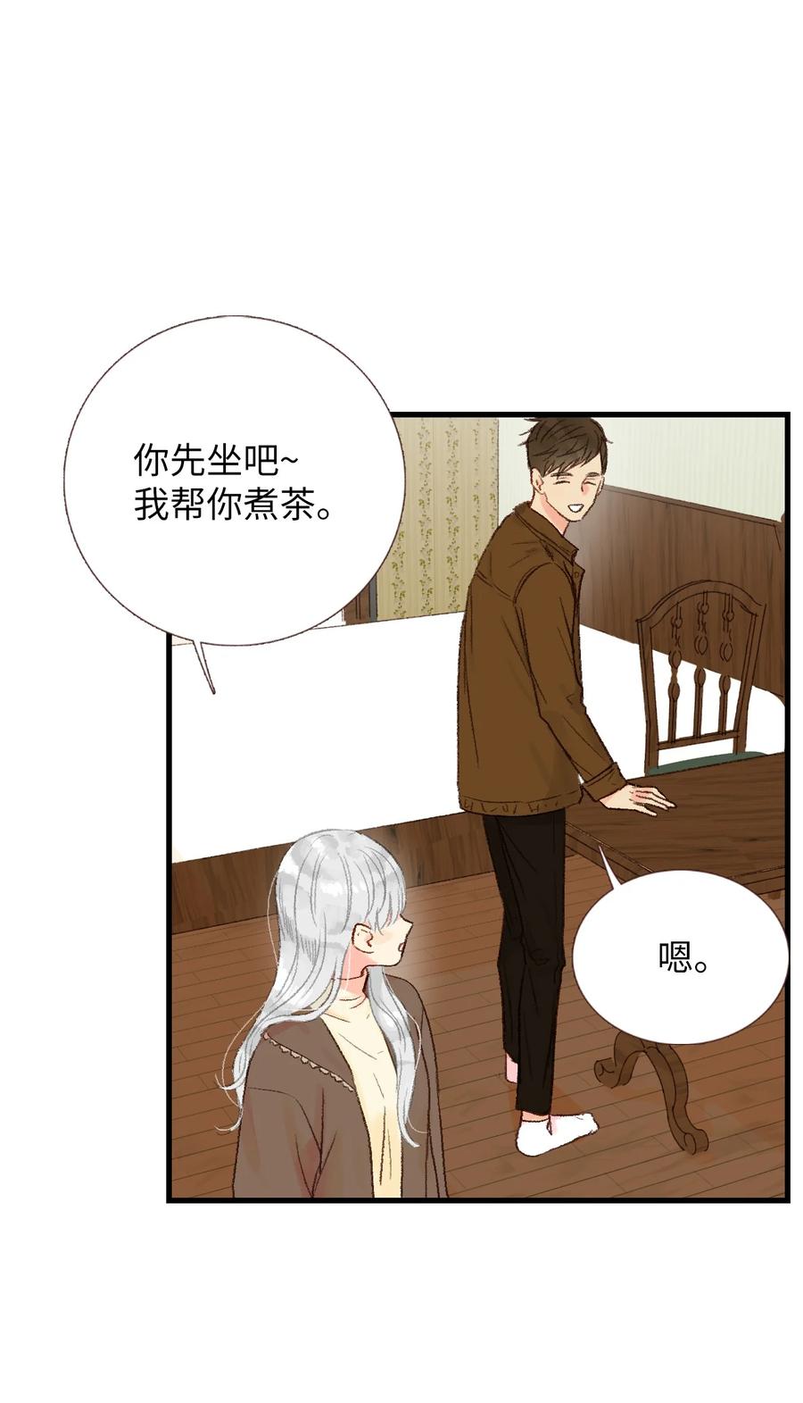 25 她背叛我-第26话
