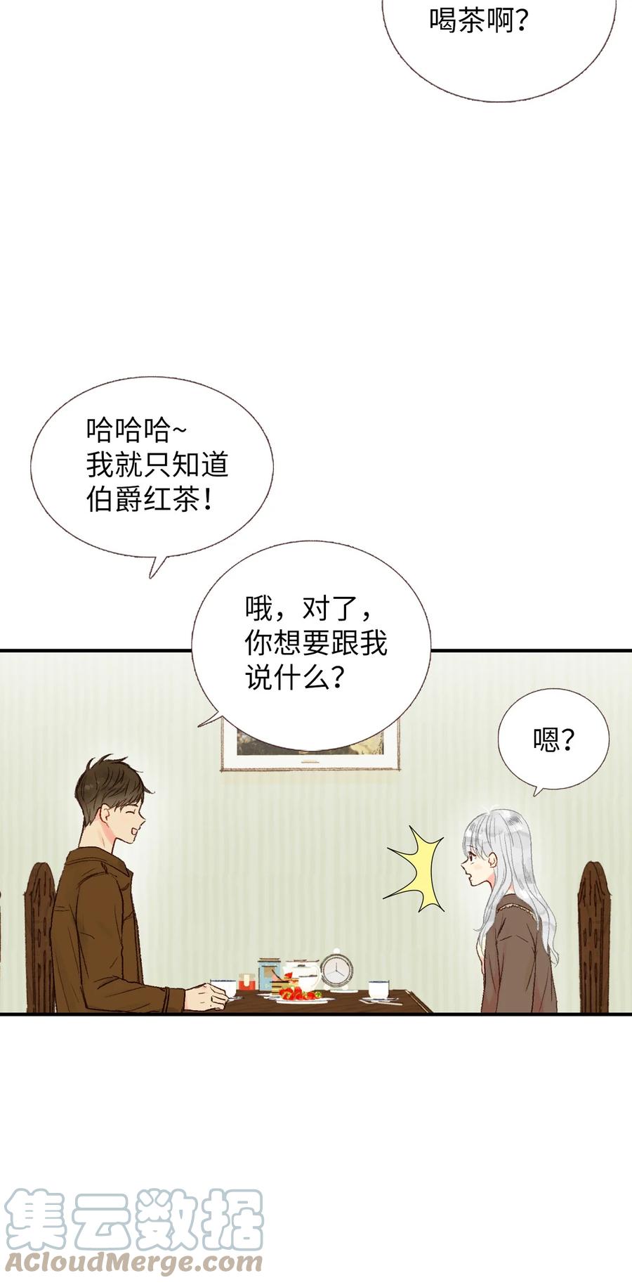 25 她背叛我-第26话