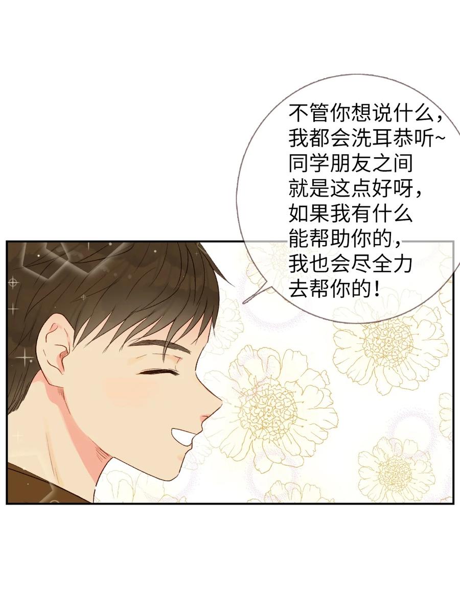 25 她背叛我-第26话