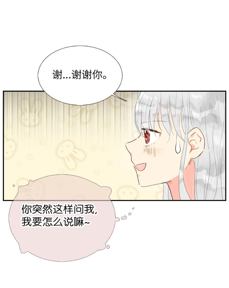 25 她背叛我-第26话