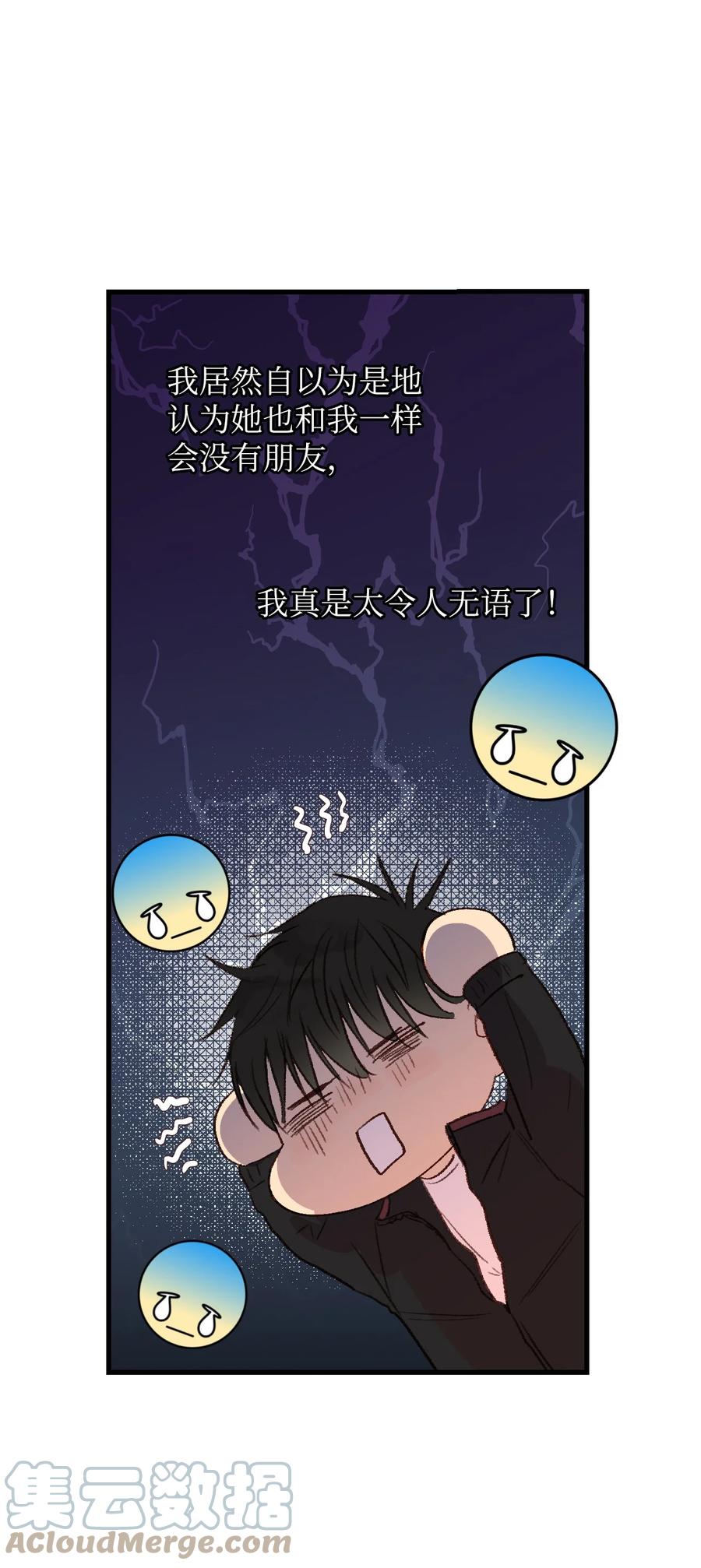 25 她背叛我-第26话