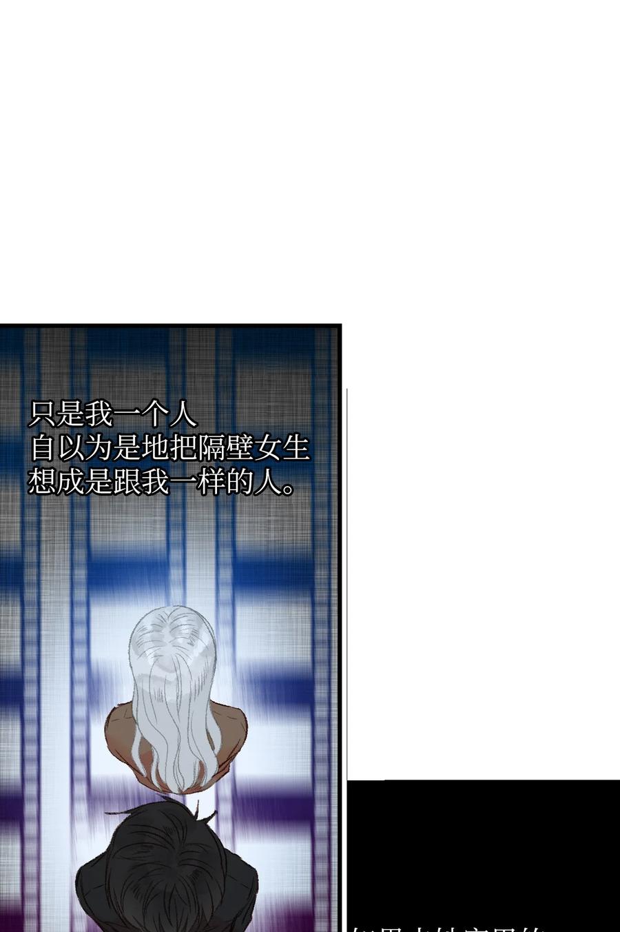 25 她背叛我-第26话
