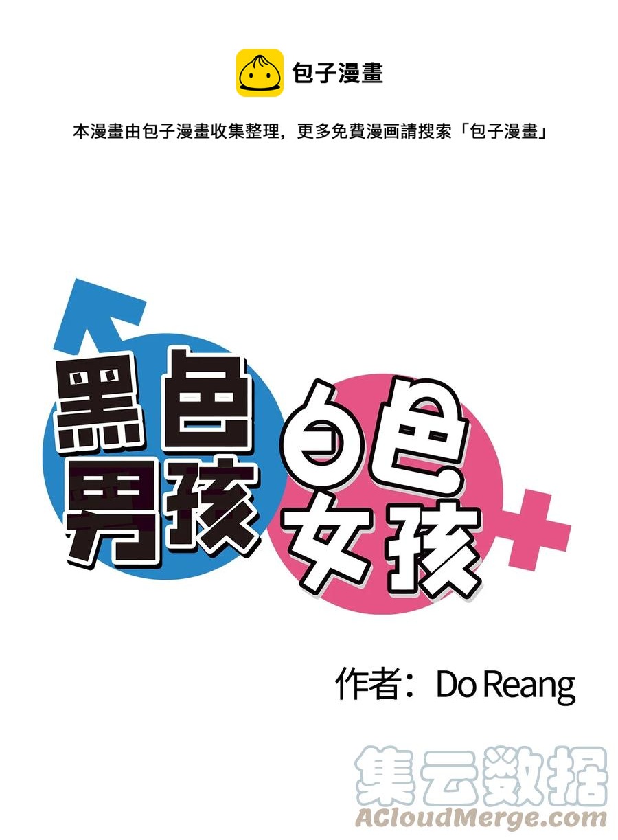 29 是谁呢？-第30话