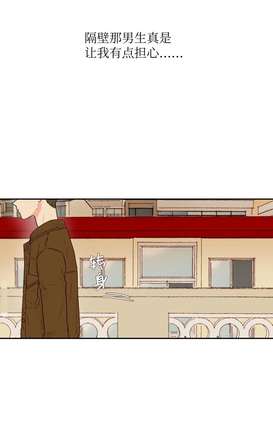 29 是谁呢？-第30话