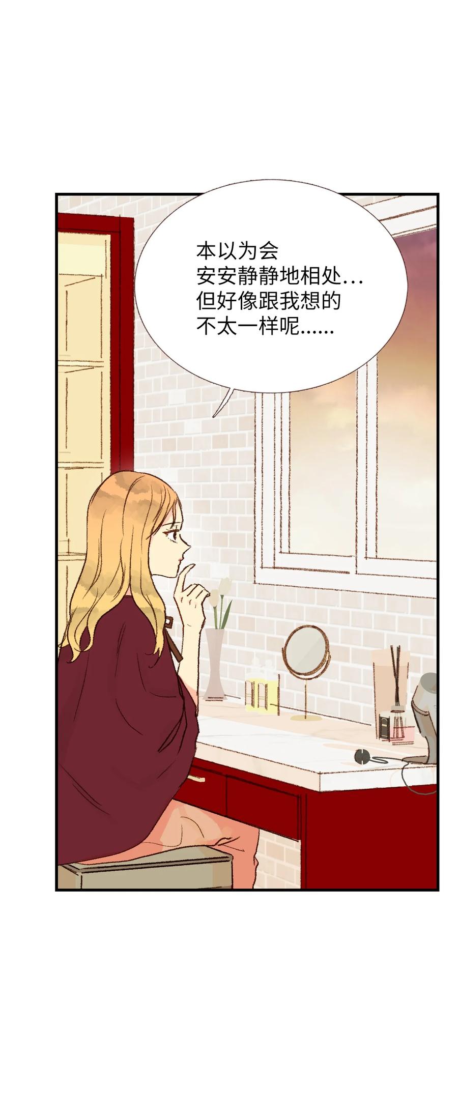 29 是谁呢？-第30话
