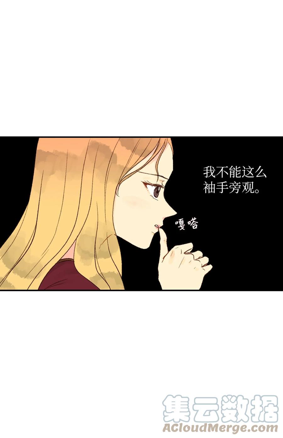 29 是谁呢？-第30话