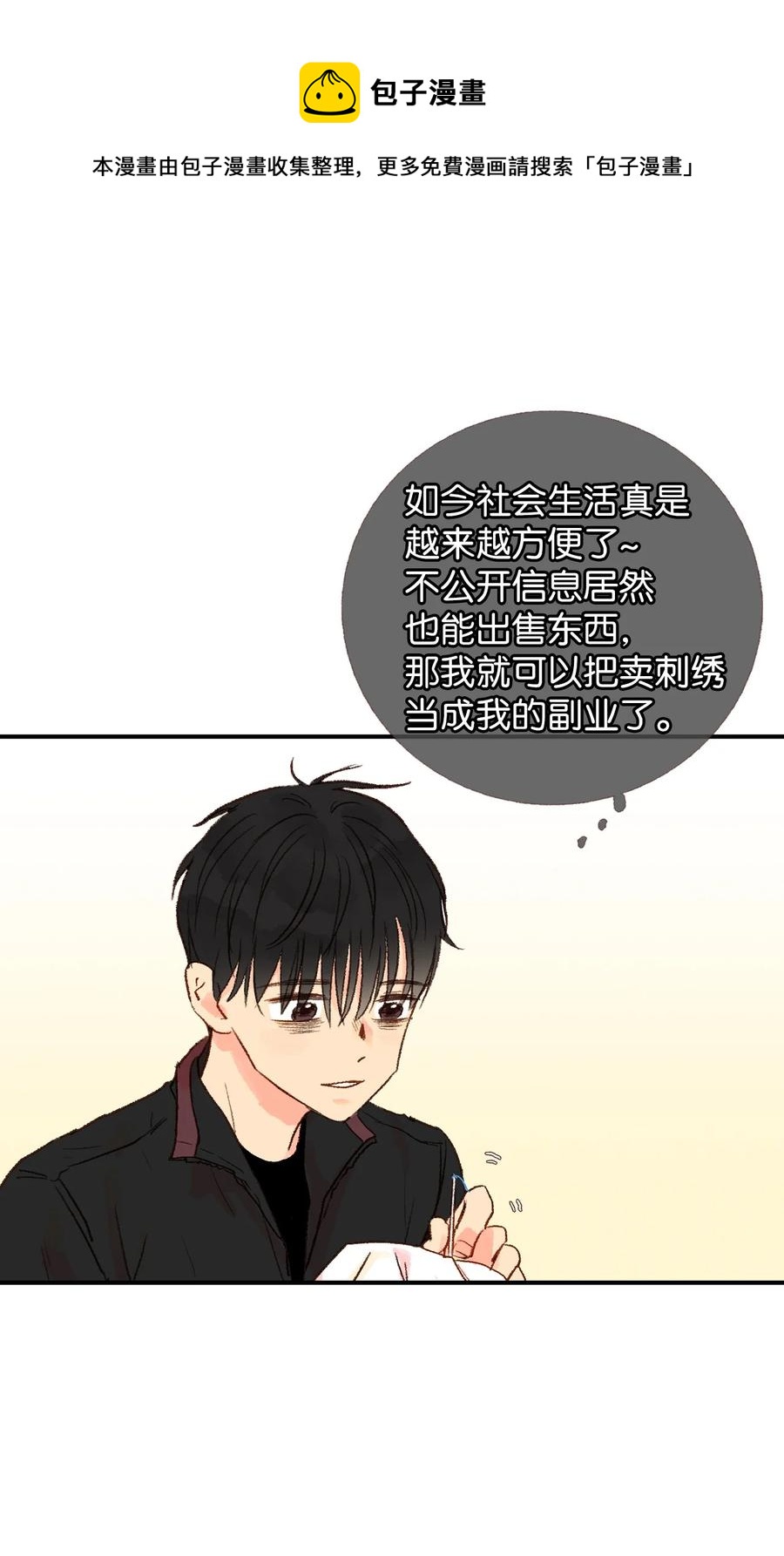 29 是谁呢？-第30话