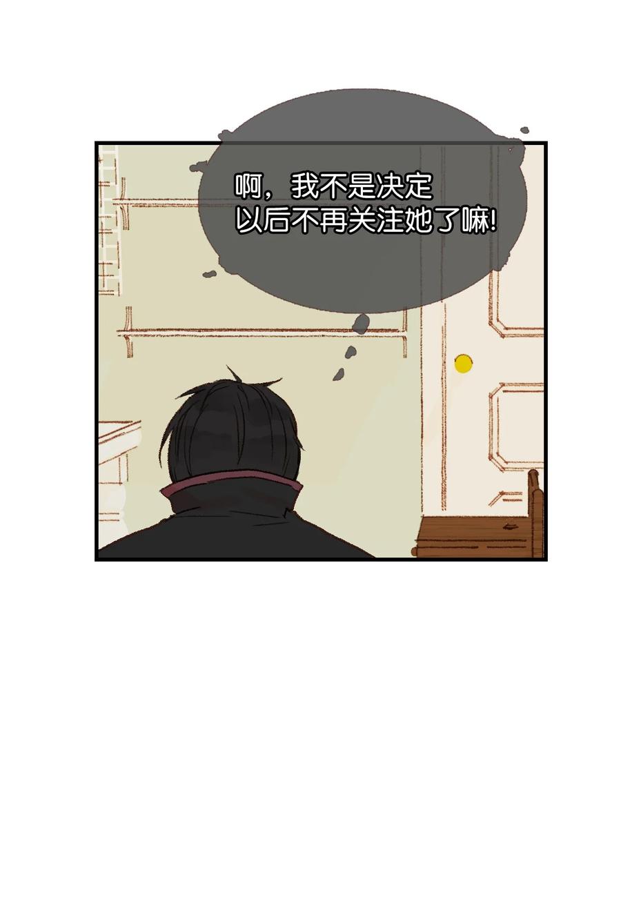 29 是谁呢？-第30话