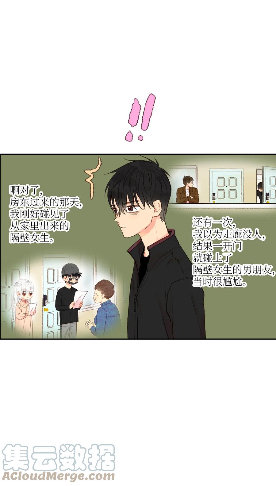 29 是谁呢？-第30话