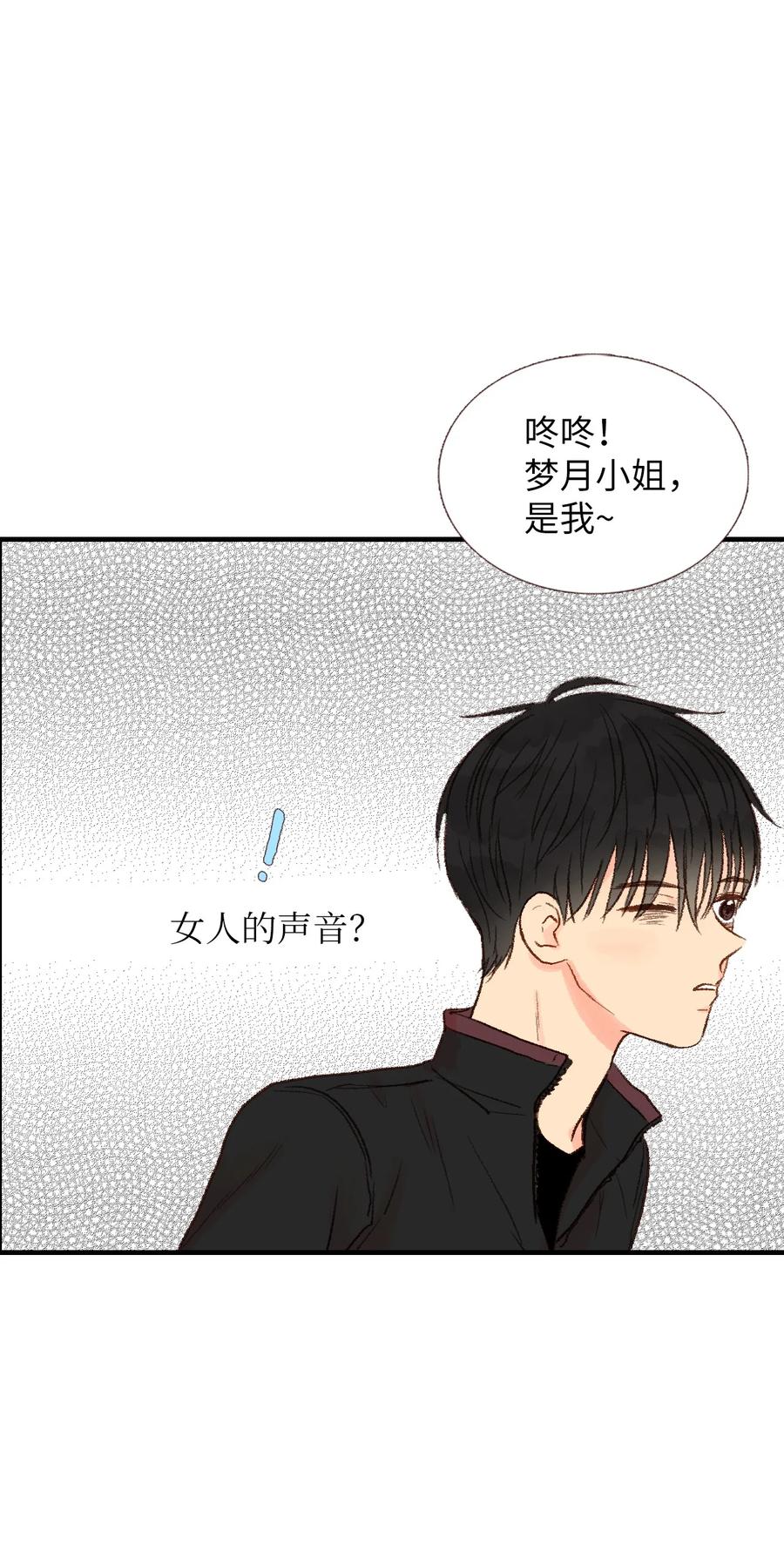 29 是谁呢？-第30话
