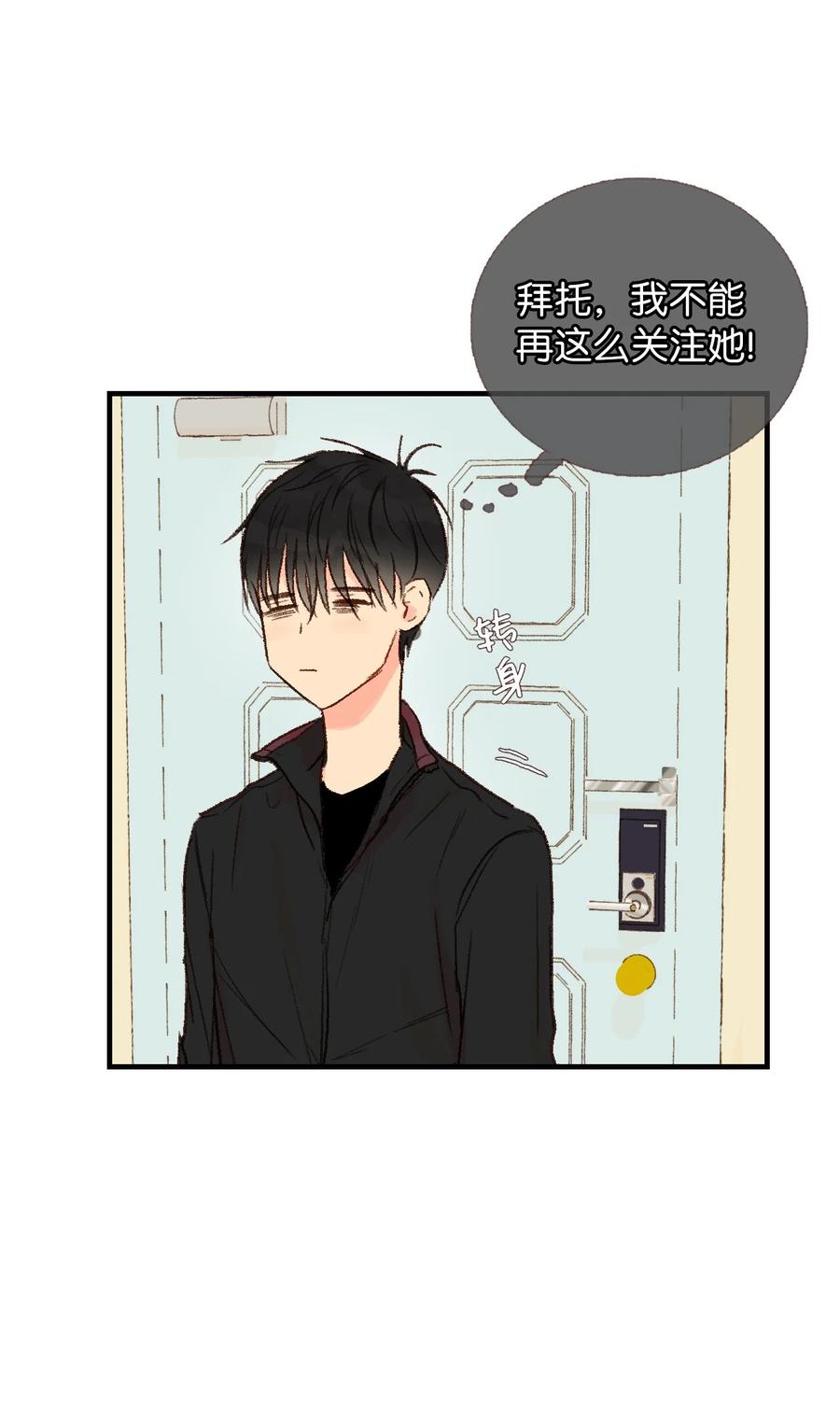 29 是谁呢？-第30话