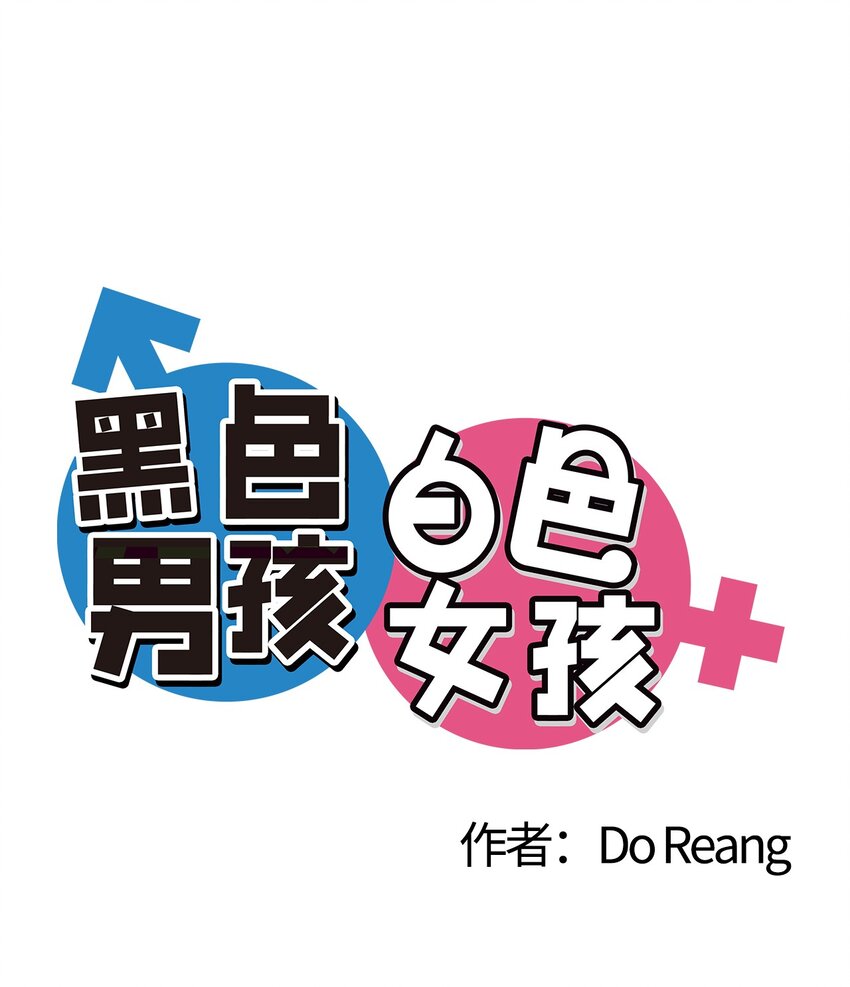 03 白色女孩儿的泪水-第4话