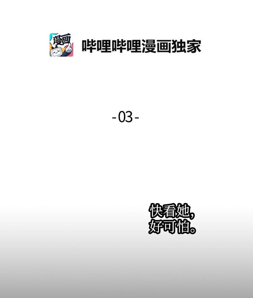 03 白色女孩儿的泪水-第4话