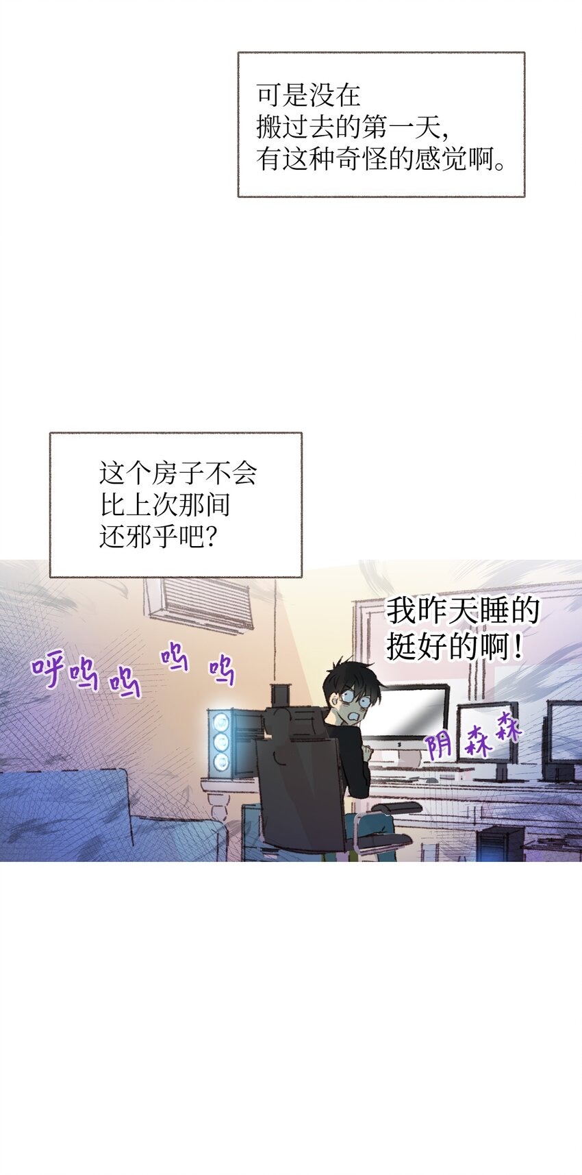 03 白色女孩儿的泪水-第4话