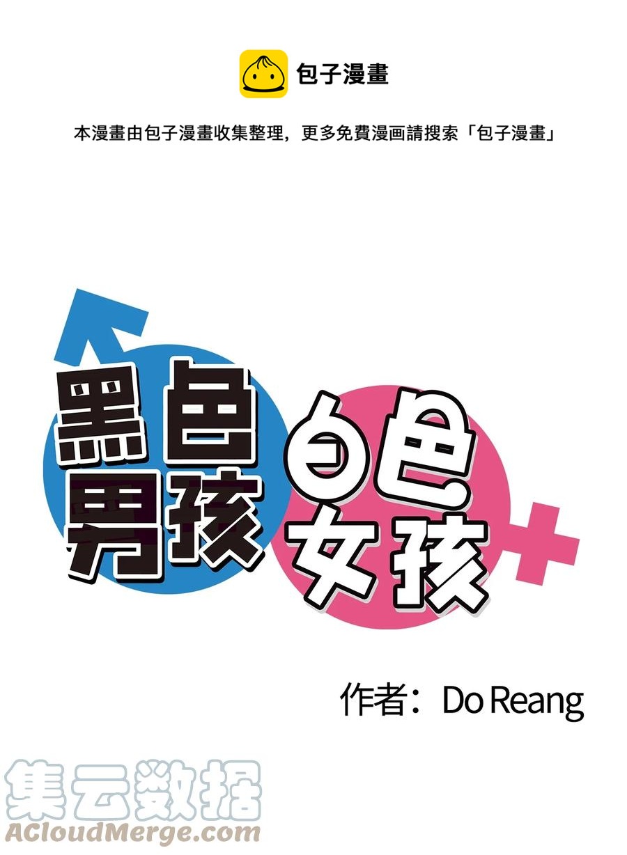 31 小小心意-第32话