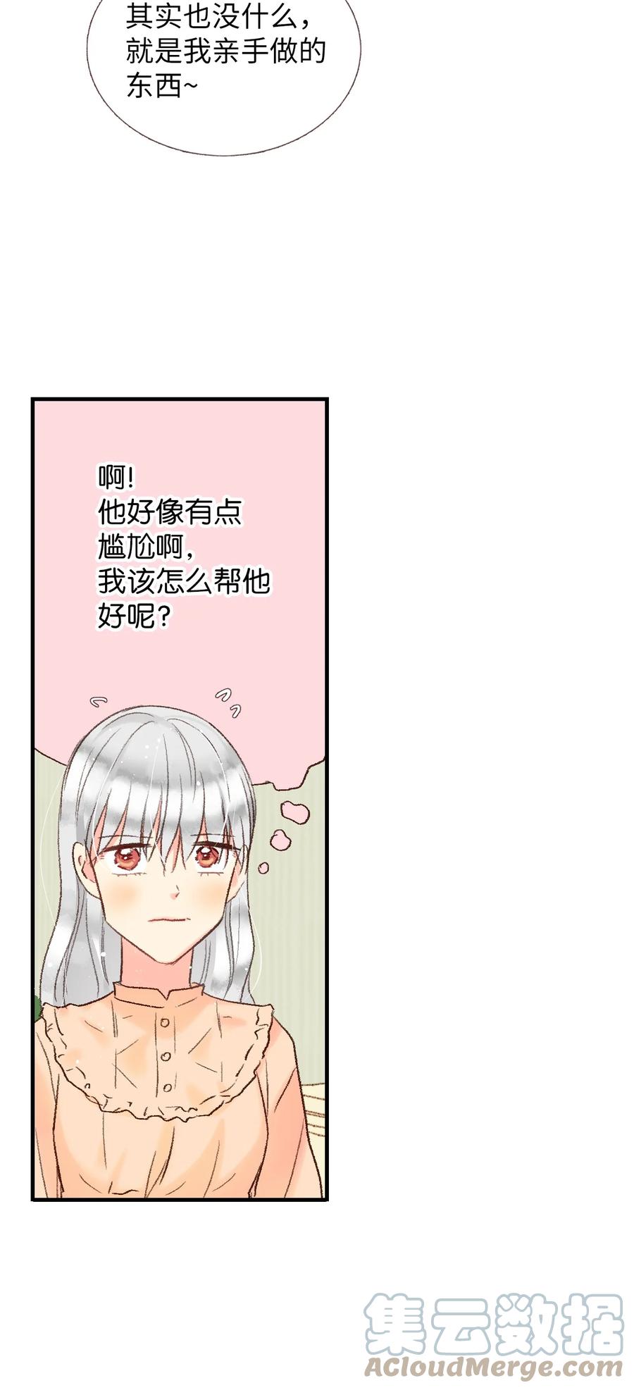 31 小小心意-第32话