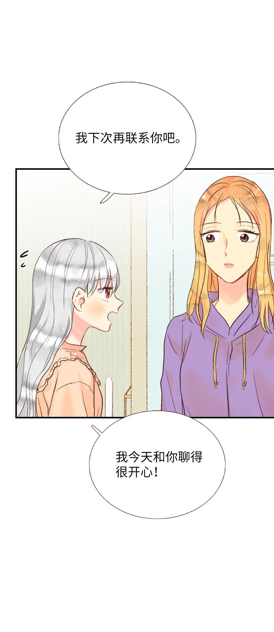 31 小小心意-第32话