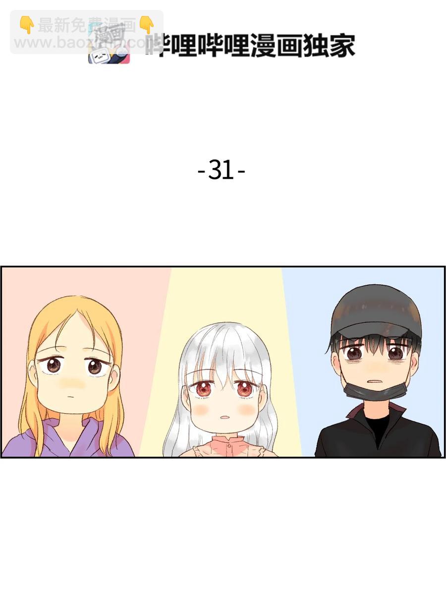 31 小小心意-第32话