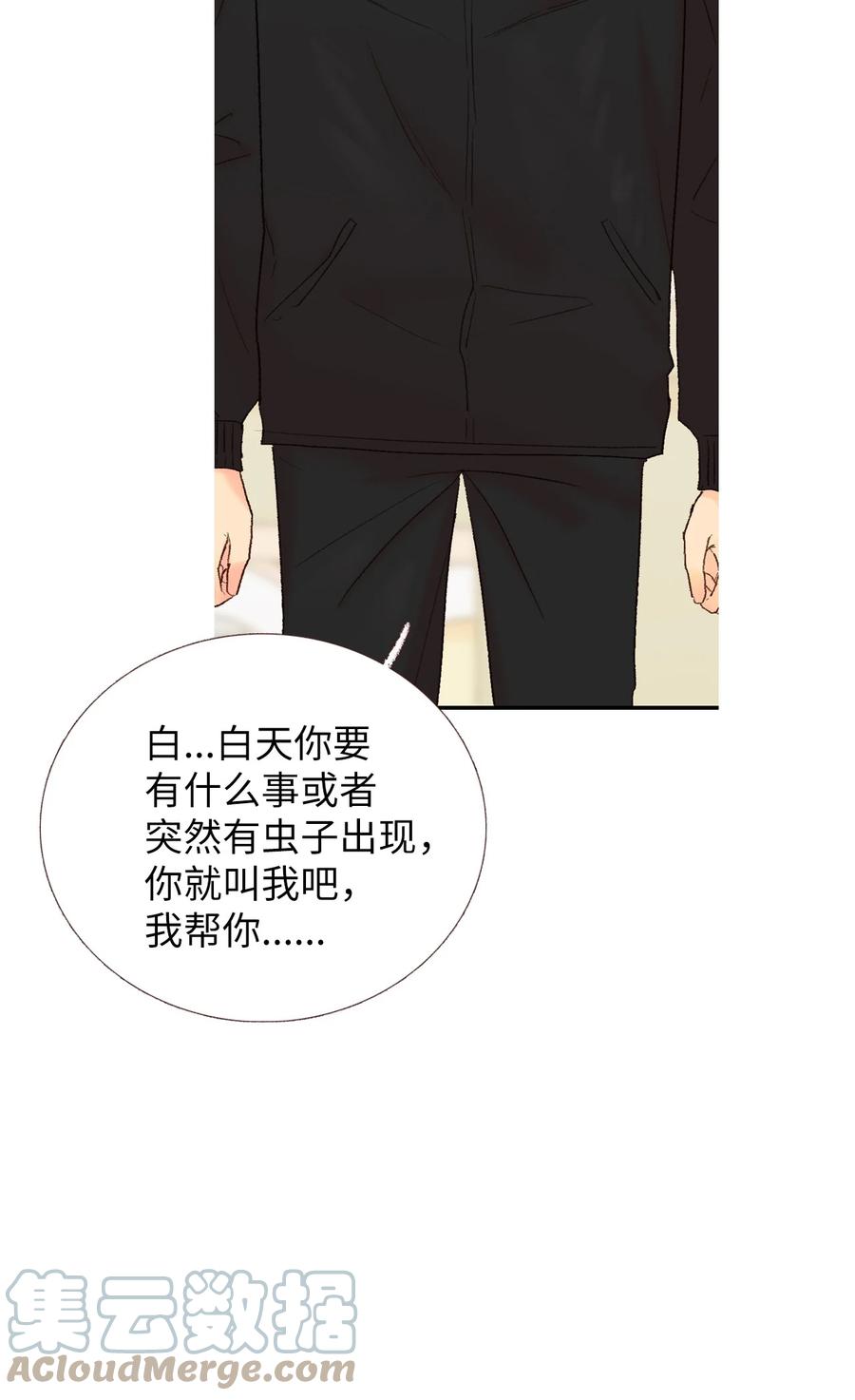 31 小小心意-第32话