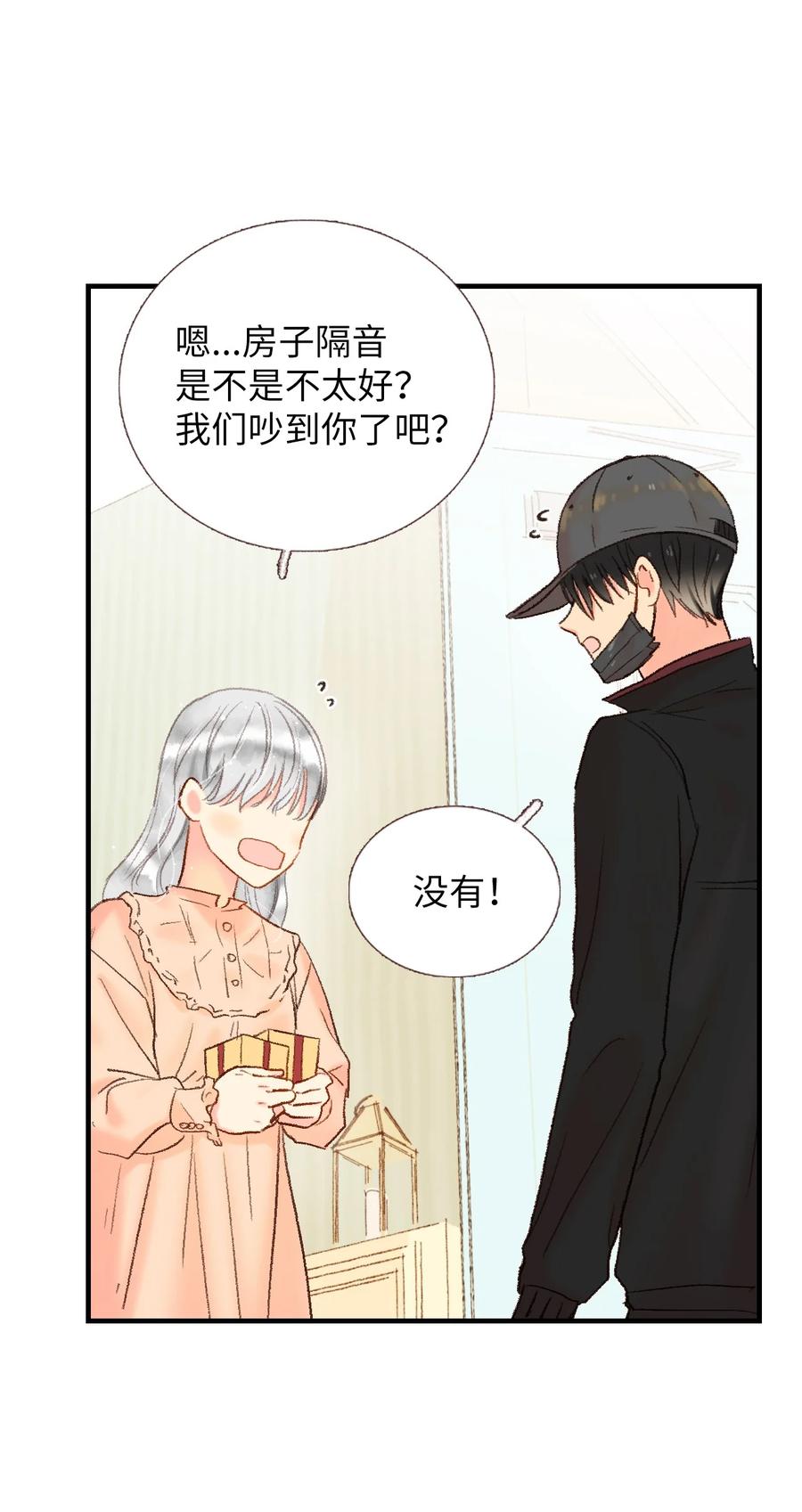 31 小小心意-第32话