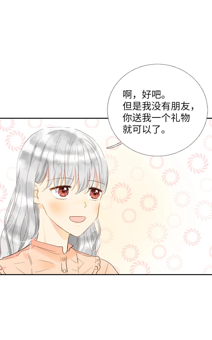 31 小小心意-第32话