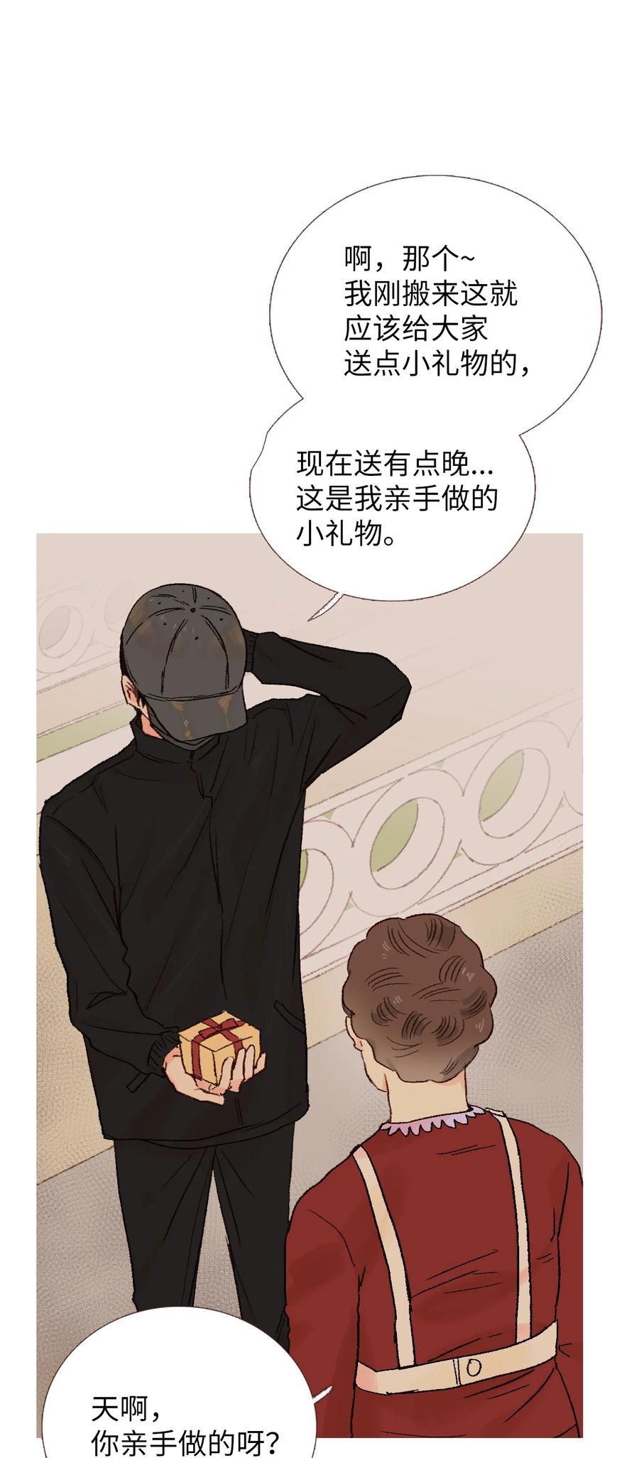 33 一起吃饭-第34话