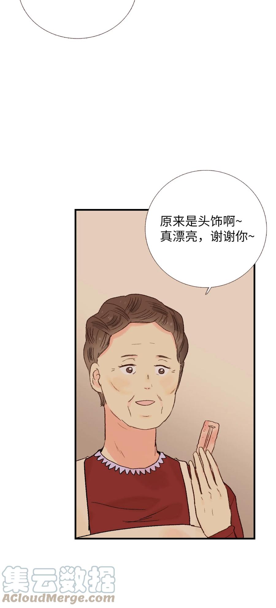 33 一起吃饭-第34话