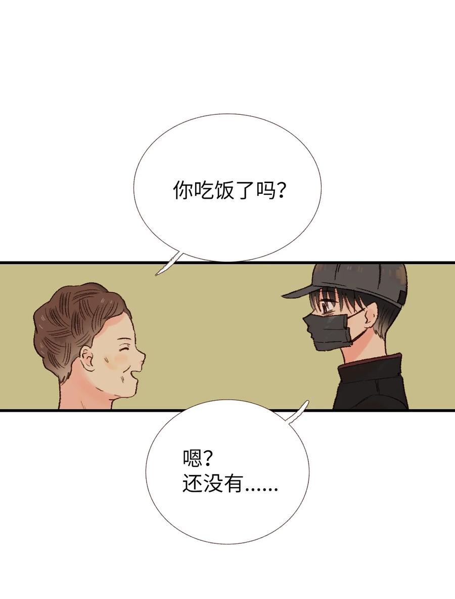 33 一起吃饭-第34话