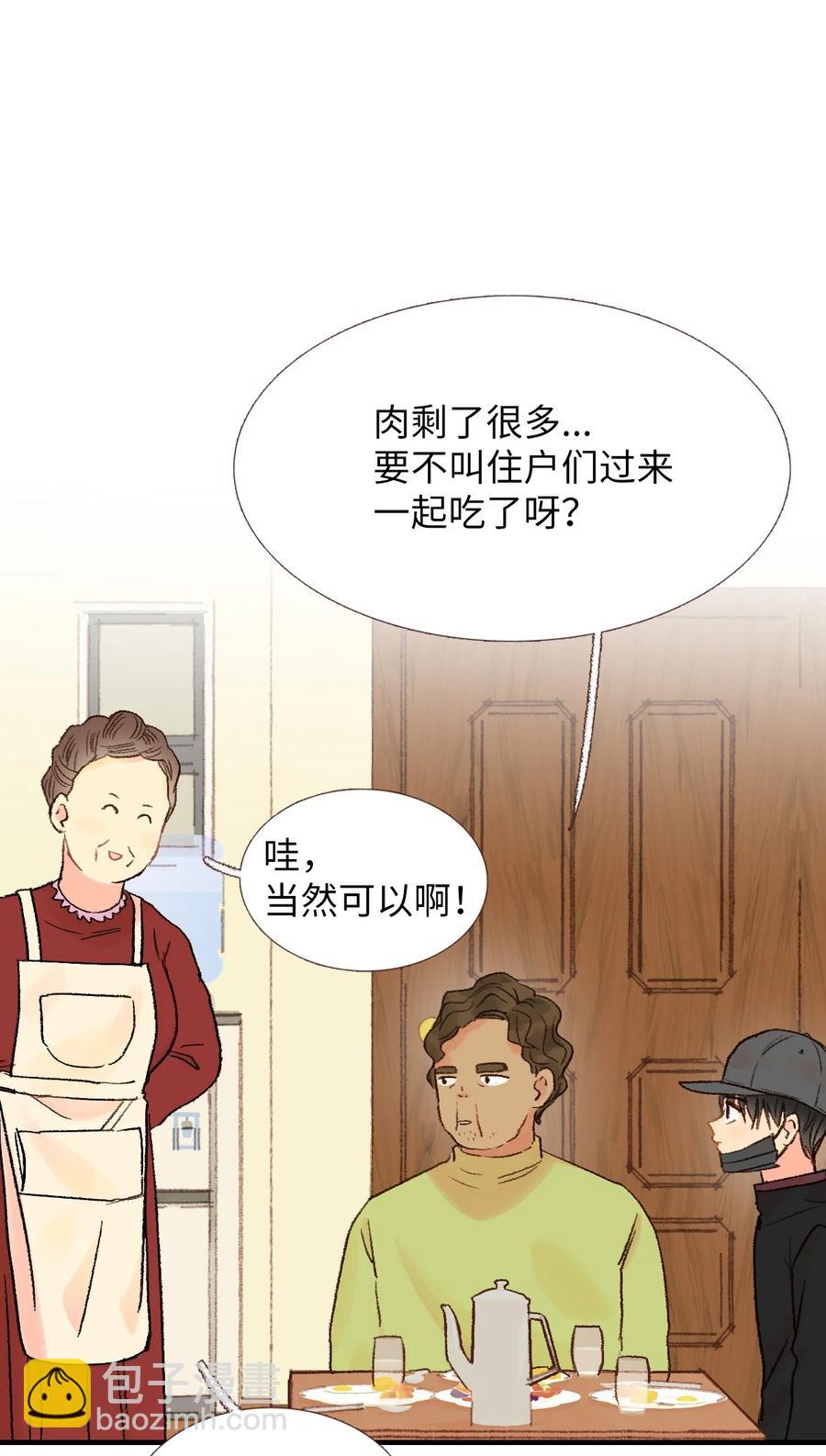 33 一起吃饭-第34话