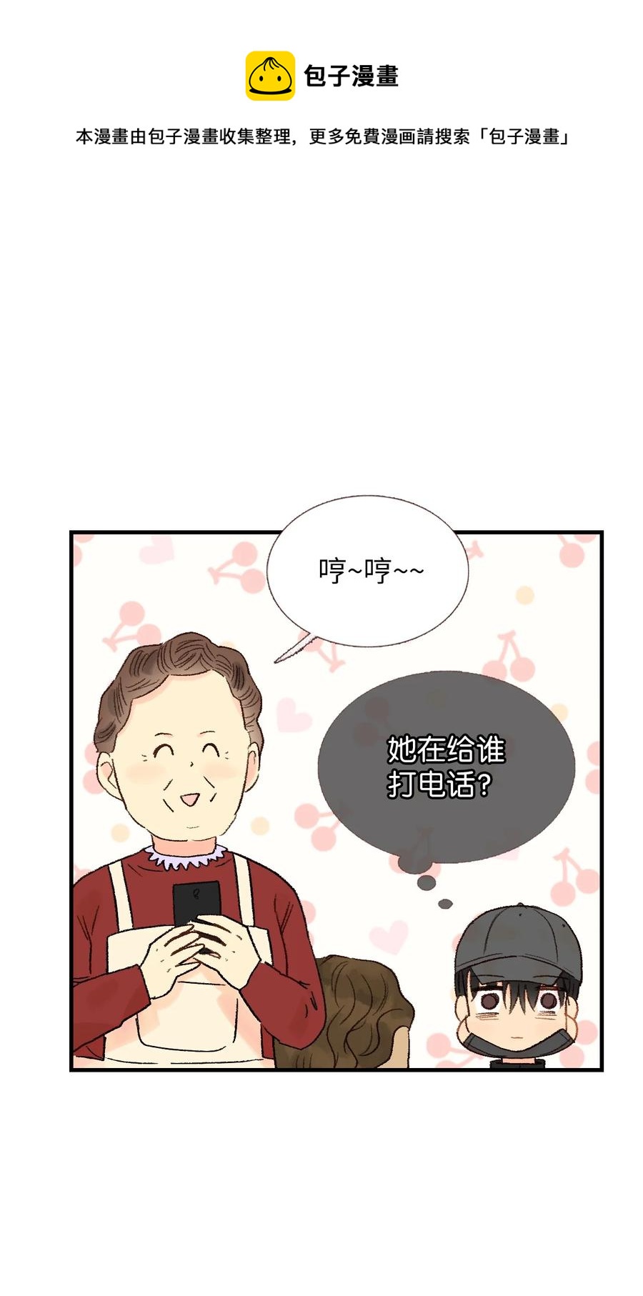 33 一起吃饭-第34话