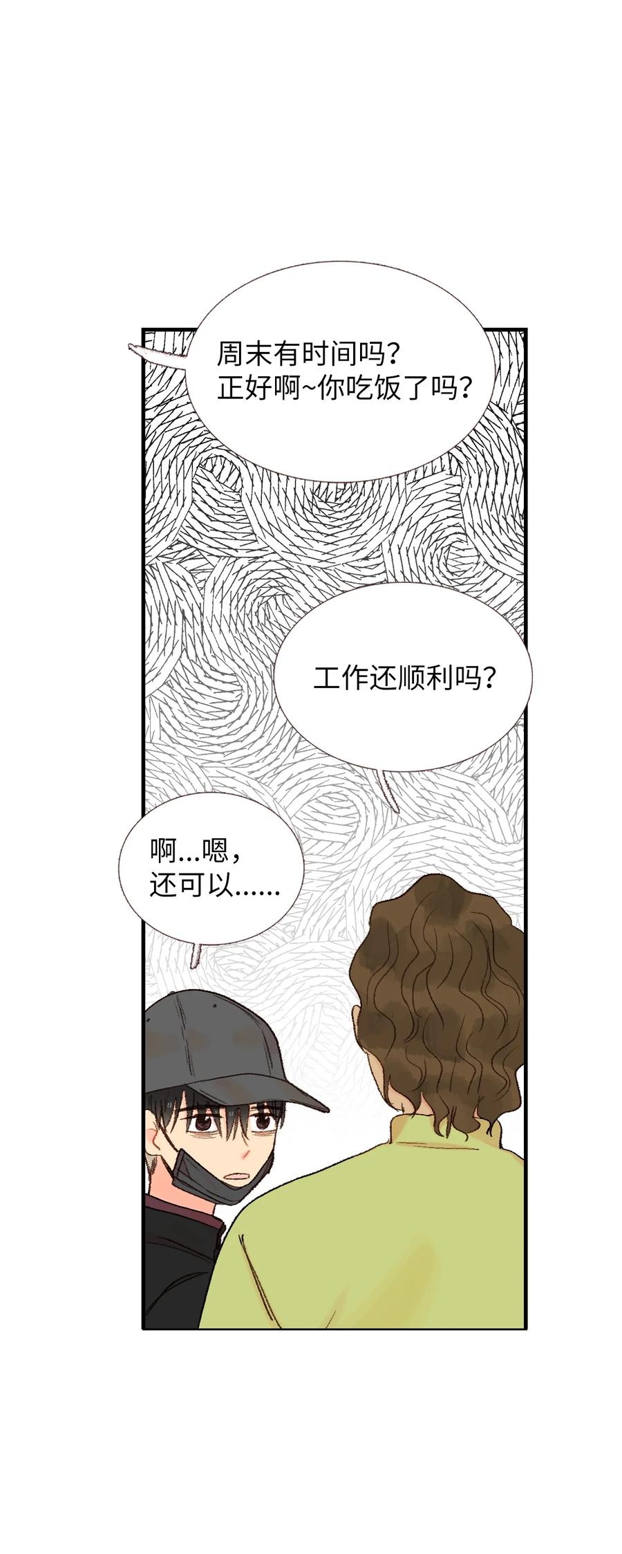 33 一起吃饭-第34话