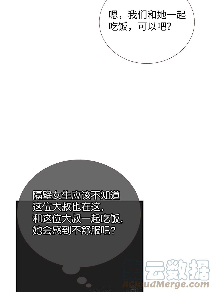 33 一起吃饭-第34话