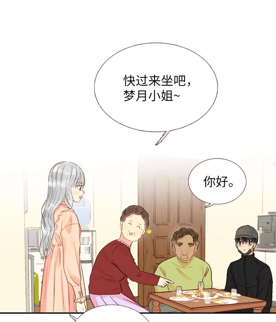 33 一起吃饭-第34话