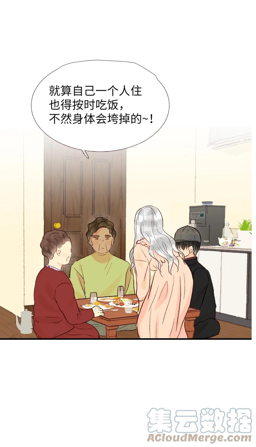 33 一起吃饭-第34话